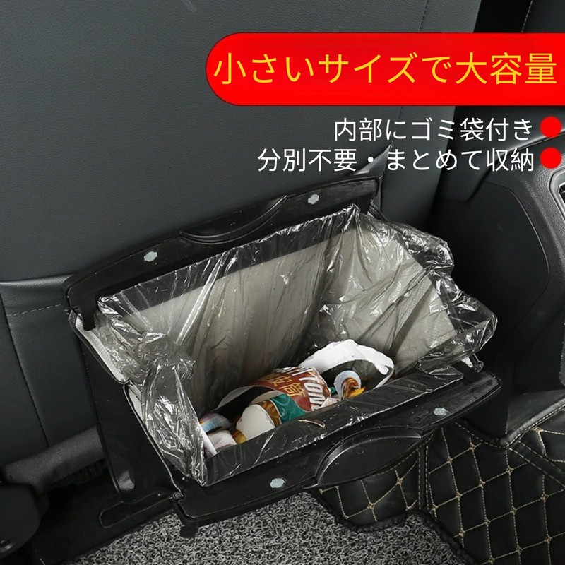 skymizuki Car Trash Can [Hook for Multiple Vehicles] Car Trash