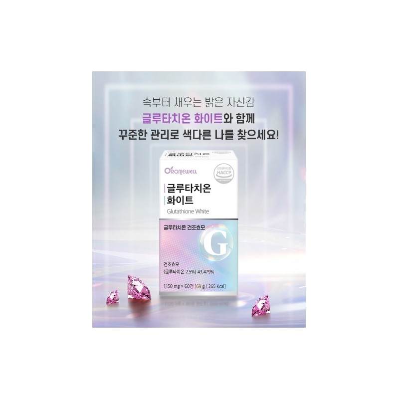 Glutathione Effect Collagen Elastin 2 Months / 글루타치온 효과 콜라겐
