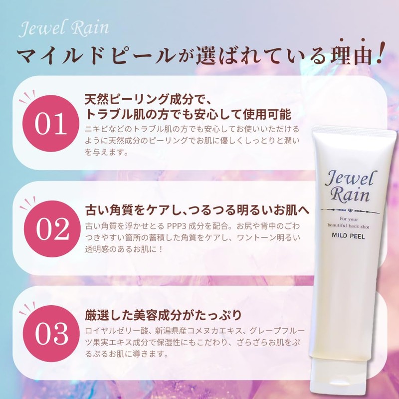Body Soap for Butt Care, Back Acne, Peeling, Jewel Rain,