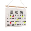 Numbered Calendar Pocket Chart Cotton and Linen Morning Check Classroom