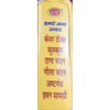 Gopichandan Stick Gopee Chandan Paste Powder, White Sandalwood Stick for