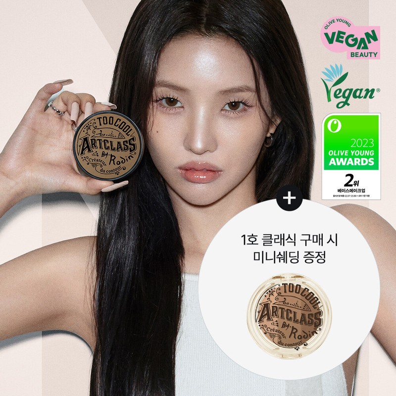 too cool for school Artclass By. Rodin Shading 9.5g -