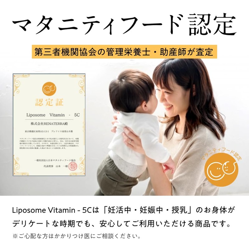 (High Absorption & Durability) Liposome Vitamin 5C, For Those Worried
