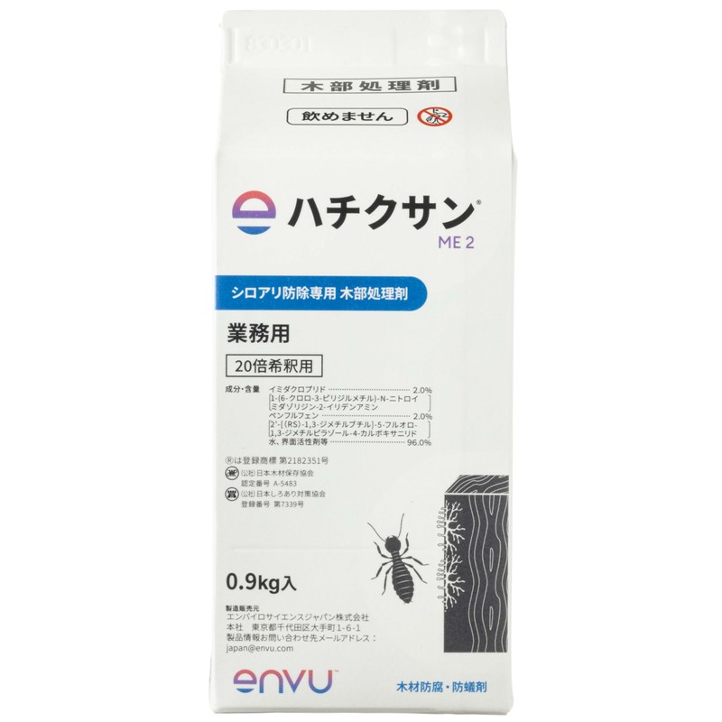 Latest envu Termite Prevention Dedicated Wood Treatment Agent Hachiku San