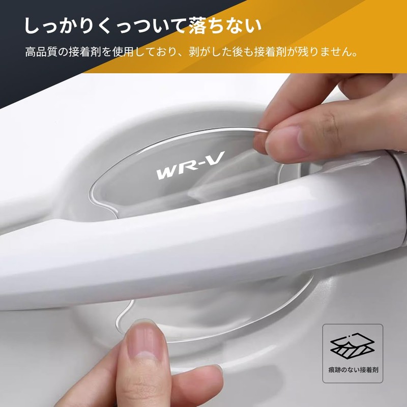 LUTU Door Handle Protector Parts, WR-V All Series Released Models,