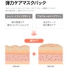 BIOLANCE Skin Barrier-Up Face Mask Pack, Elastic Care, Lactic Acid