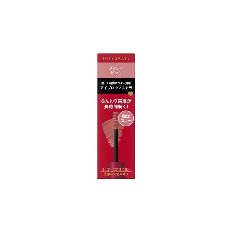 Integrated PK374 Fluffy Eyebrow Mascara, Dusty Pink, Limited Color, Eyebrow,