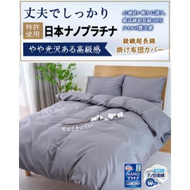 Maru Living [Japanese Nano Platinum x 100% Luxury Cotton] Duvet Cover Single 100% Cotton [High Density Twill Weave W Antibacterial Odor Resistant Dust Mite] Single Duvet Cover, Hotel Specifications