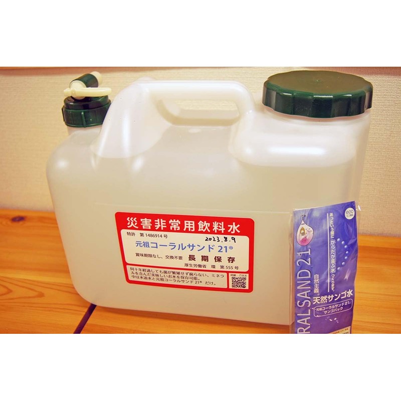 Purify Water with Natural Coral, Make Tap Water Super Famous