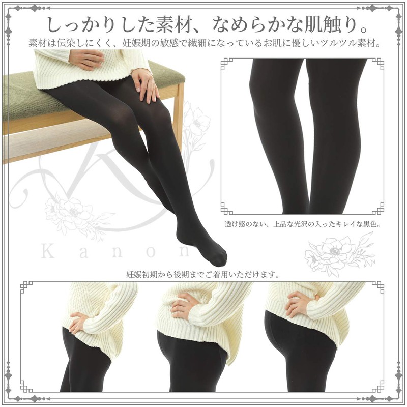 Kanon Maternity Tights, Thick Black, 120 Denier, Warm & Beautiful,