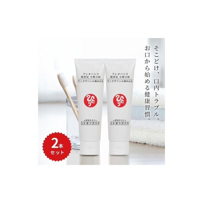 Ginza Marukan Cleopatra Yuki Ono-Komachi There Gel Toothpaste (Set of