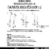 Marushin A7075 O-Ring Fitter
