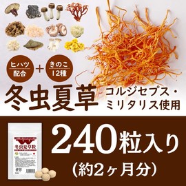 W Cordycepic Summer Grasses, 240 Capsules Per Day, Approx. 2 Month Supply for 4 Capsules Per Day, New Cordycepic Summer Grate Formulated with 12 Types of Mushrooms + Sheep Reiderma, Chaga, Agarix, Deer Antler Reishiba, Mesima Cob, Sandabushi Mushroom, Ro