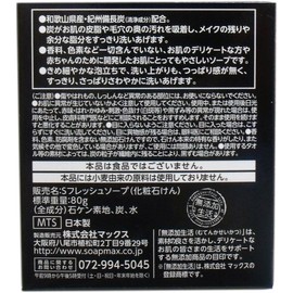Max Additive-Free Charcoal Soap, 2.8 oz (80 g)