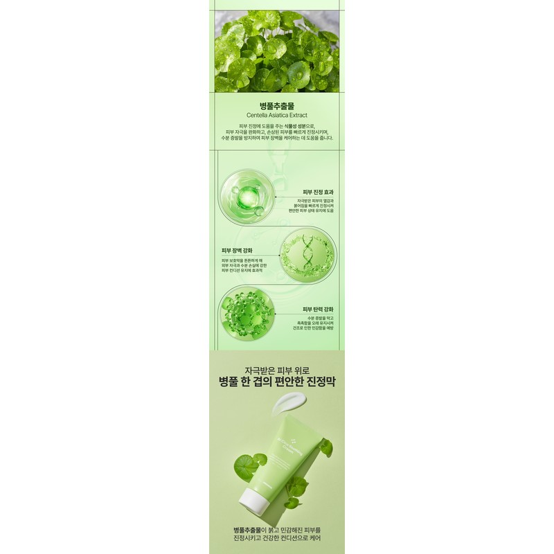 Paul Madison AI Cica Soothing Cream 100ml, 10 pcs /