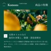 Komons(コモンズ) 食器用洗剤 台所用洗剤 中性 100%天然精油 300mL