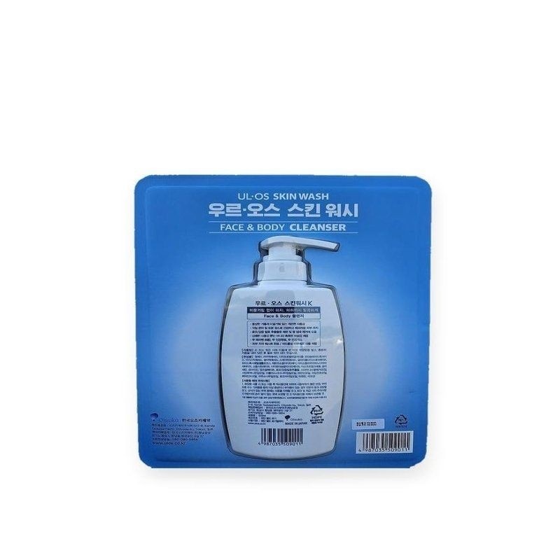 Uros Urus All-in-one Skin Lotion 200ml Men's Cosmetics Urus Uros