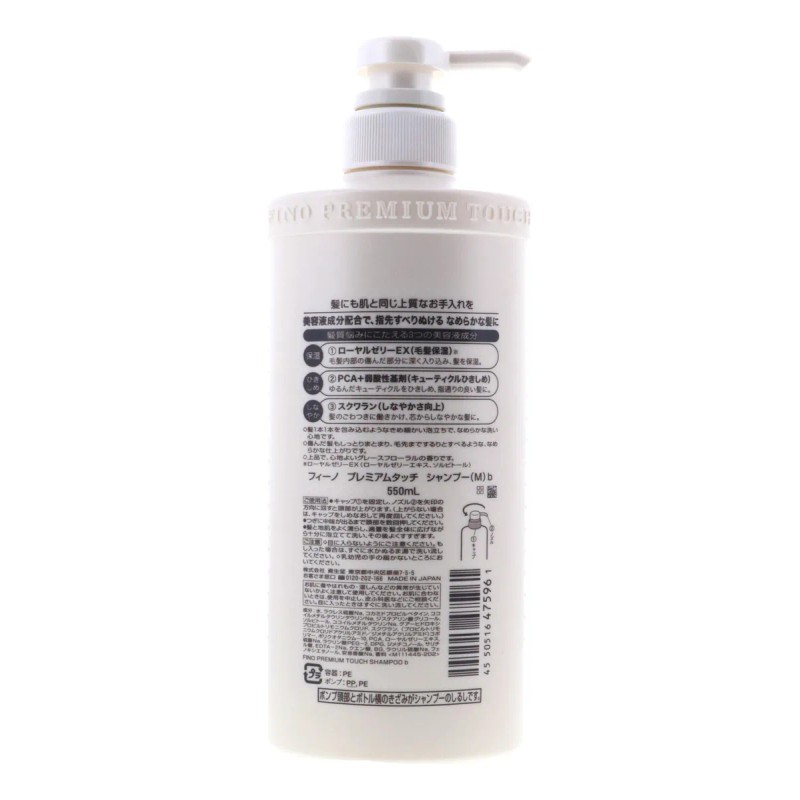 Champú Shiseido Fino Premium Touch Moist 550 Ml