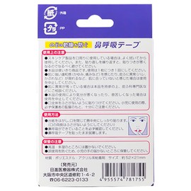 日進医療器 Nose Breathing Tape 30 Piece