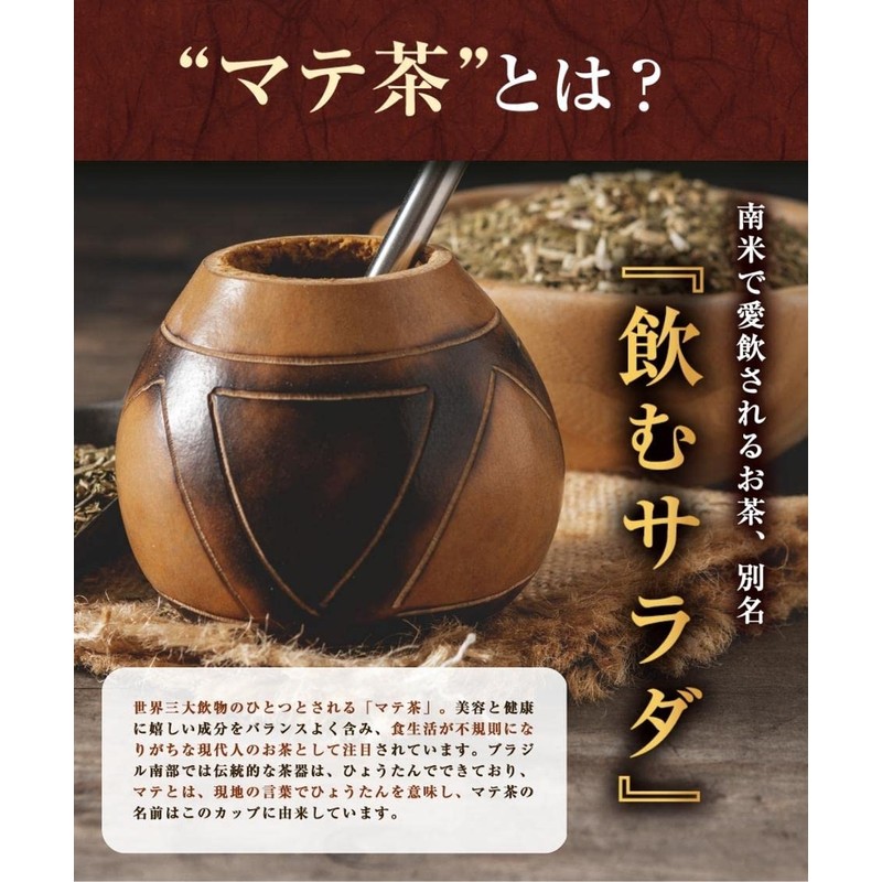 Warm Farm Black Mate Tea Bag 0.07 oz (2 g)