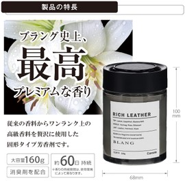 CARMATE G1874 BLANG Gel Type Air Freshener, NL Series, Rich Leather Scent