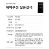 Ryo Hair Cushion 7g 2pcs 14g / 려 헤어쿠션 7g