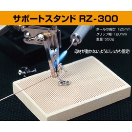 Shinfuji Burner Support Stand RZ-300