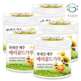 Blue Field 국산 제주 메리골드 꽃 차 분말 가루 120gx5통 마리골드꽃차 금잔화 Domestic Jeju Marigold Flower Tea Powder 120g x 5 cans Marigold Flower Tea Calendula