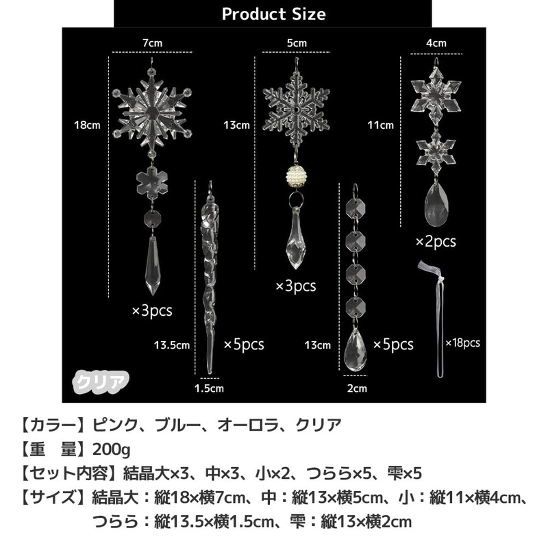 [FUPUTWO] Christmas Tree Ornament, Crystal Snowflakes, Decoration, Set (Blue)