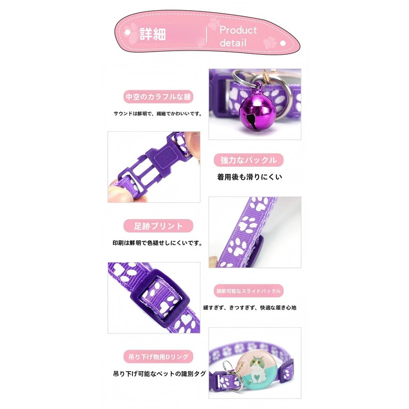 Cat Collar, Cat Collar with Bell, Flexible Material, Adjustable Length,