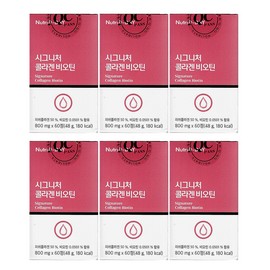 Nutri D Day 7in1 Signature Collagen Biotin 800mg x 60 tablets, 6 boxes / 뉴트리디데이 7in1 시그니처 콜라겐 비오틴 800mg x 60정 6박스