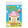 Artec 55459 Cardboard House Building Kit, Crafts, Drawing Kit, Cardboard