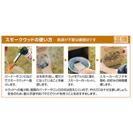 Soto Smoke Wood Blend ST-1556