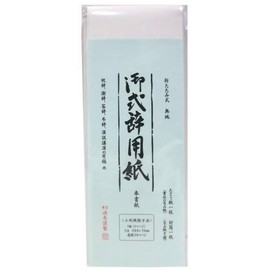 Hosho Gotoshiki Paper Small Folding Type Plain 425