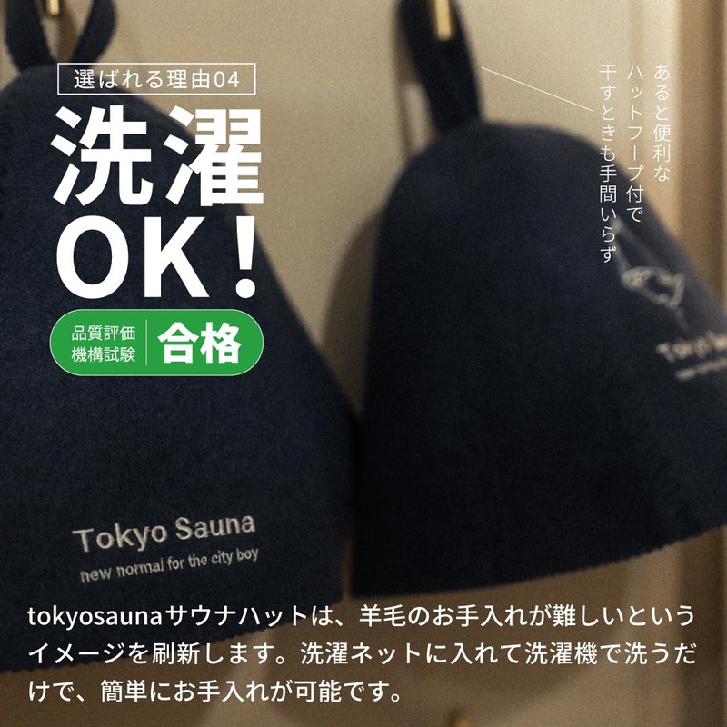 Tokyosauna Sauna Hat, Sauna Goods for Men and Women, Large