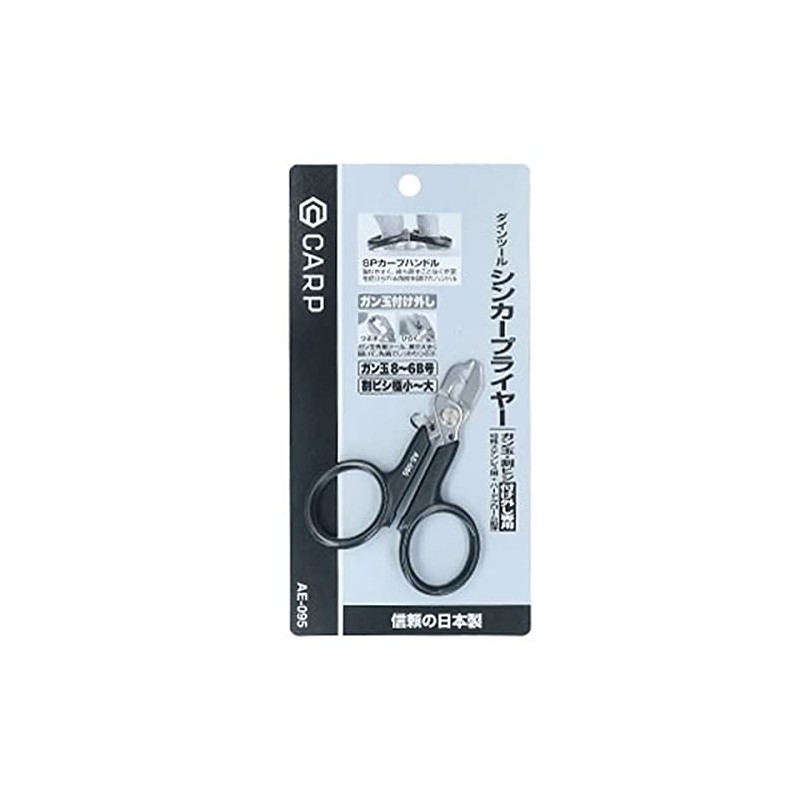 DAIWA CARP AE-095 Dine Tool Sinker Pliers [Mail] (Split Ring