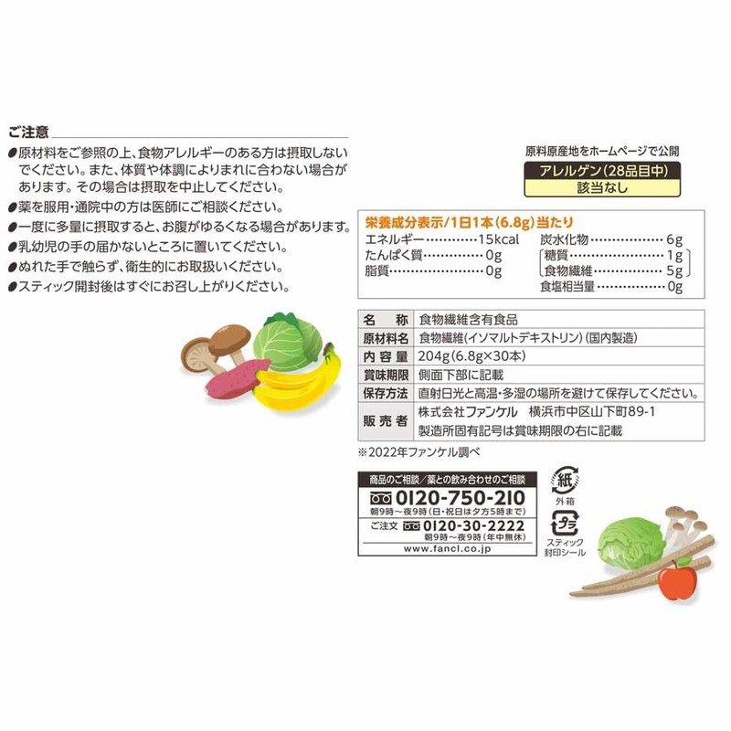 FANCL Dietary Fiber, 30-Day Supplement, Health Supplement, Dextrin, Water Soluble
