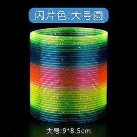 Plastic Rainbow Giant, Restless Toy, Suitable for Children over 5 Years Old:_Large Size⭐Rainbow Spring [Sequin Color]