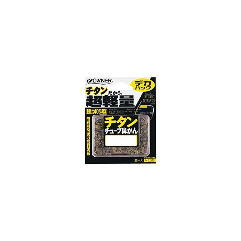 Owner Decapack Titanium Tube Nose Gun, 0.26 inches (6.5 mm)