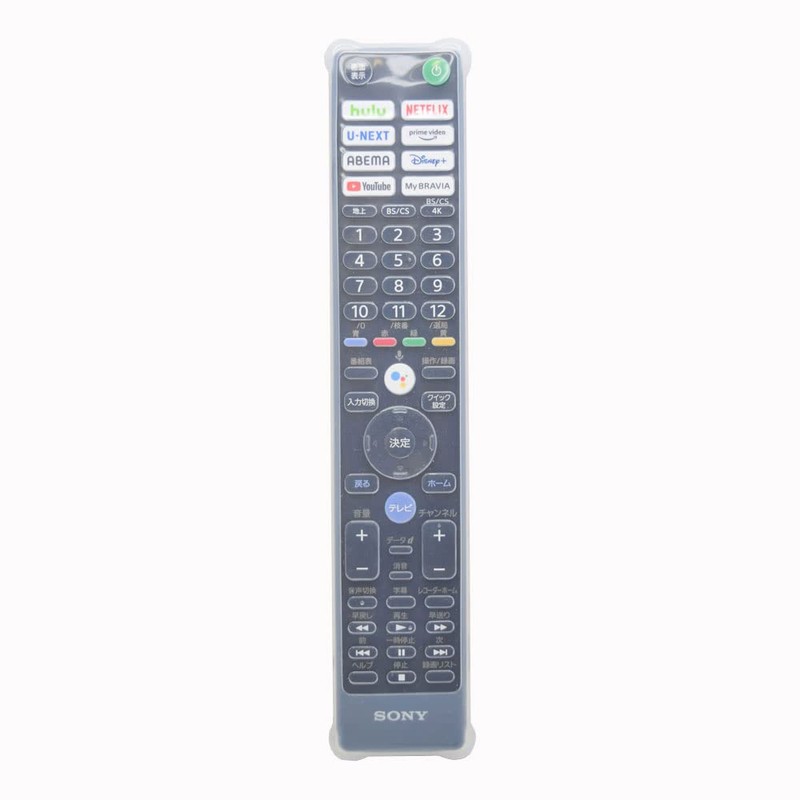 Sony RMF-TX441J Compatible Remote Control Cover, Clear Color, Bravia BS-REMOTESI-CLTX441J