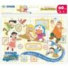 Tenyo TC-60-686 Child Puzzle, Made in Japan, Doraemon Movie, Nobita's