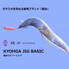 Daiwa Kyohga Tachioo Jig, Basic Lure