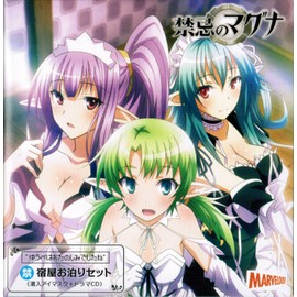 禁忌のマグナ 特典 (禁)宿屋お泊りセット(潜入アイマスク+ドラマ CD) 【特典のみ】