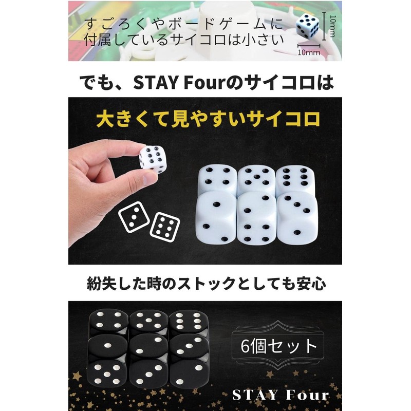 STAY Four Large 6 Pieces Easy to Read (Dice, 6