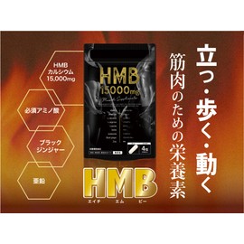 HMB15000 Combustion Ingredients, Black Ginger, Citrulline, Beta-Alanine, Arginine, BCAA, Zinc, Luxury Formulation, 120 Tablets, Made in Japan