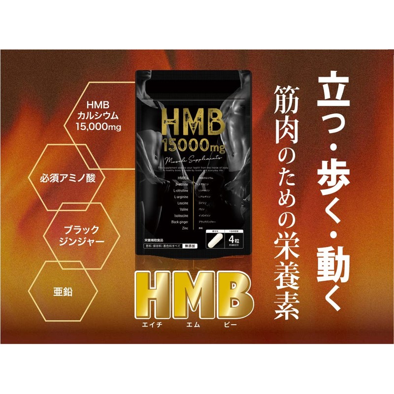 HMB15000 Combustion Ingredients, Black Ginger, Citrulline, Beta-Alanine, Arginine, BCAA, Zinc,