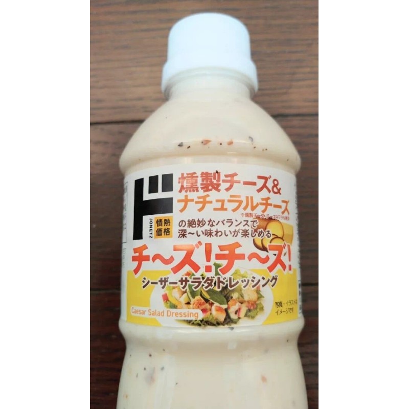 Donki Don Quijote Jonetz Japanese Cheese Caesar Salad Dressing