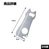 Ernest A-77118 Tsubame Sanjo Bottle Opener, 0.06 inch (1.5 mm)