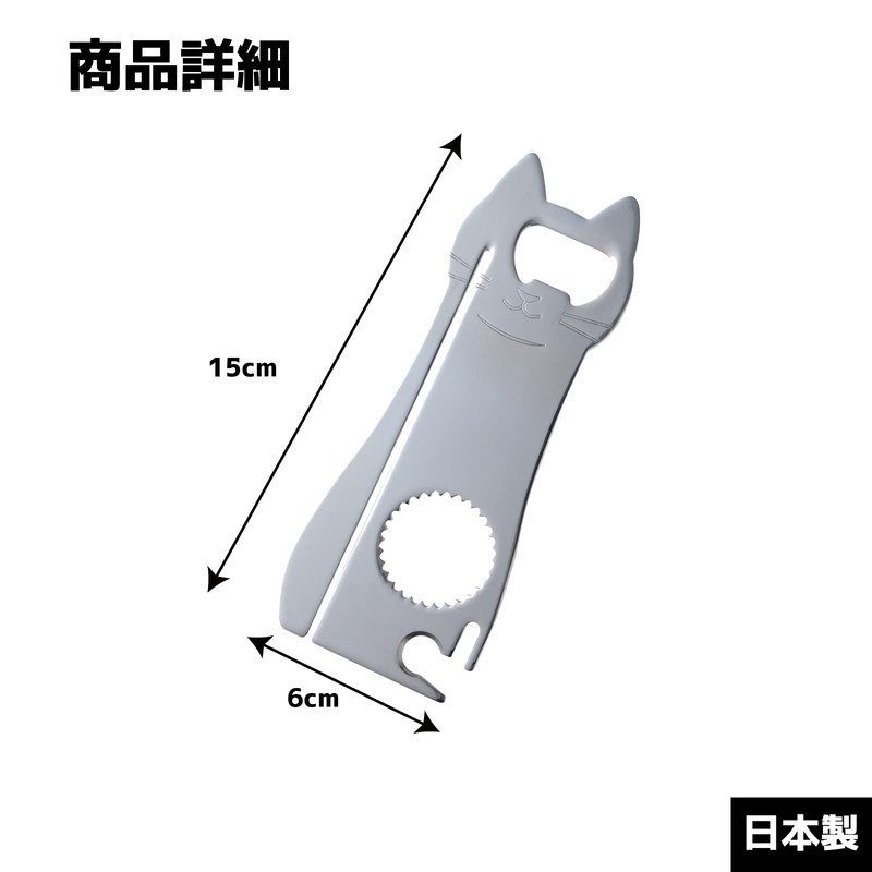 Ernest A-77118 Tsubame Sanjo Bottle Opener, 0.06 inch (1.5 mm)