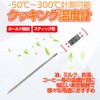 ORIGINCOM Digital Cooking Thermometer -50 to 300 ℃ Cooking Thermometer